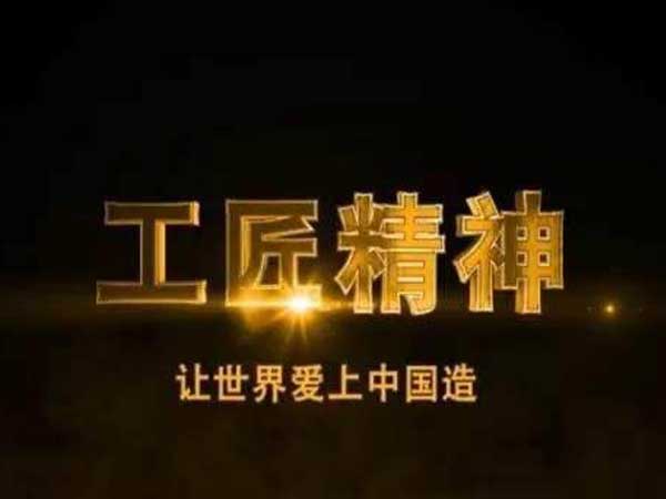 祝賀洛陽(yáng)恒恩生物獲得最具“工匠精神”企業(yè)稱號(hào)！