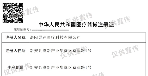 喜訊 | 恒恩POCT儀器連獲兩證！